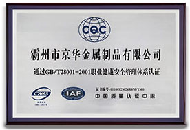 China Quality Certification Center